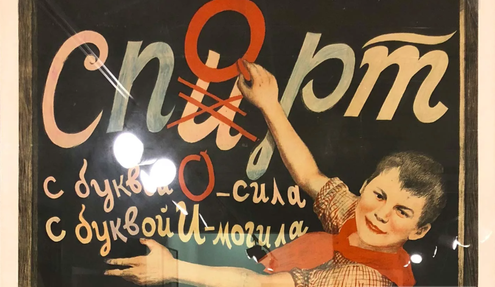 Отличный плакат из Интернета