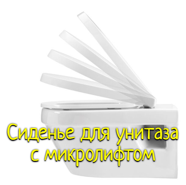 Ремонт крышки унитаза с микролифтом своими руками