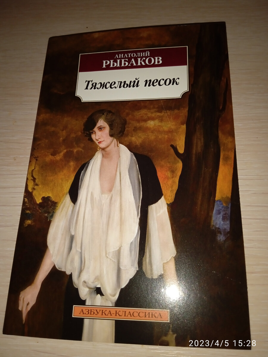 Фото автора