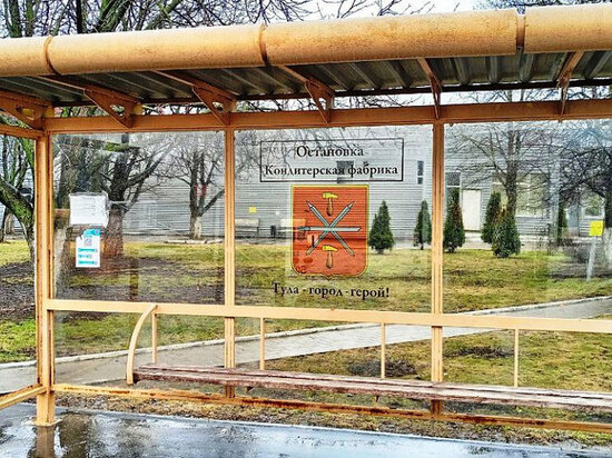     фото: Администрация города Тулы