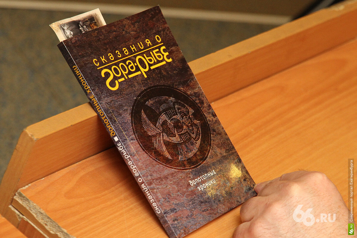 В книге Александра Коротича рассказывается о времени освоения Таватуя, становлении староверской общины, непростых отношениях племени унхов с заводскими первопоселенцами, о строительстве Верх-Нейвинского завода. Все это происходит на берегах знаменитого уральского озера, которое находится во владениях гигантской Рыбы, хранительницы Таватуя.