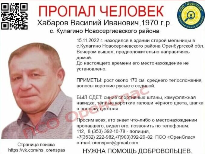    В Оренбургской области волонтеры снова будут искать без вести пропавшего Василия Хабарова Андрей Севостьянов