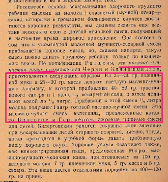 Рекомендации ВОЗ по введению прикорма