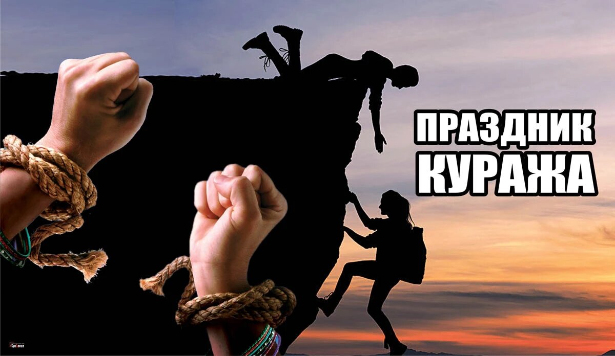Праздник куража. Иллюстрация: «Весь Искитим»