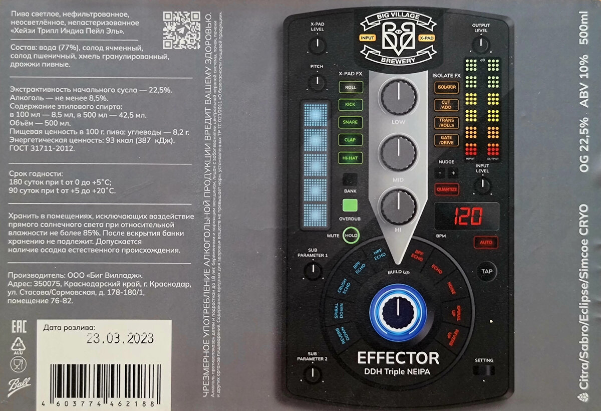 Effector, фото автора