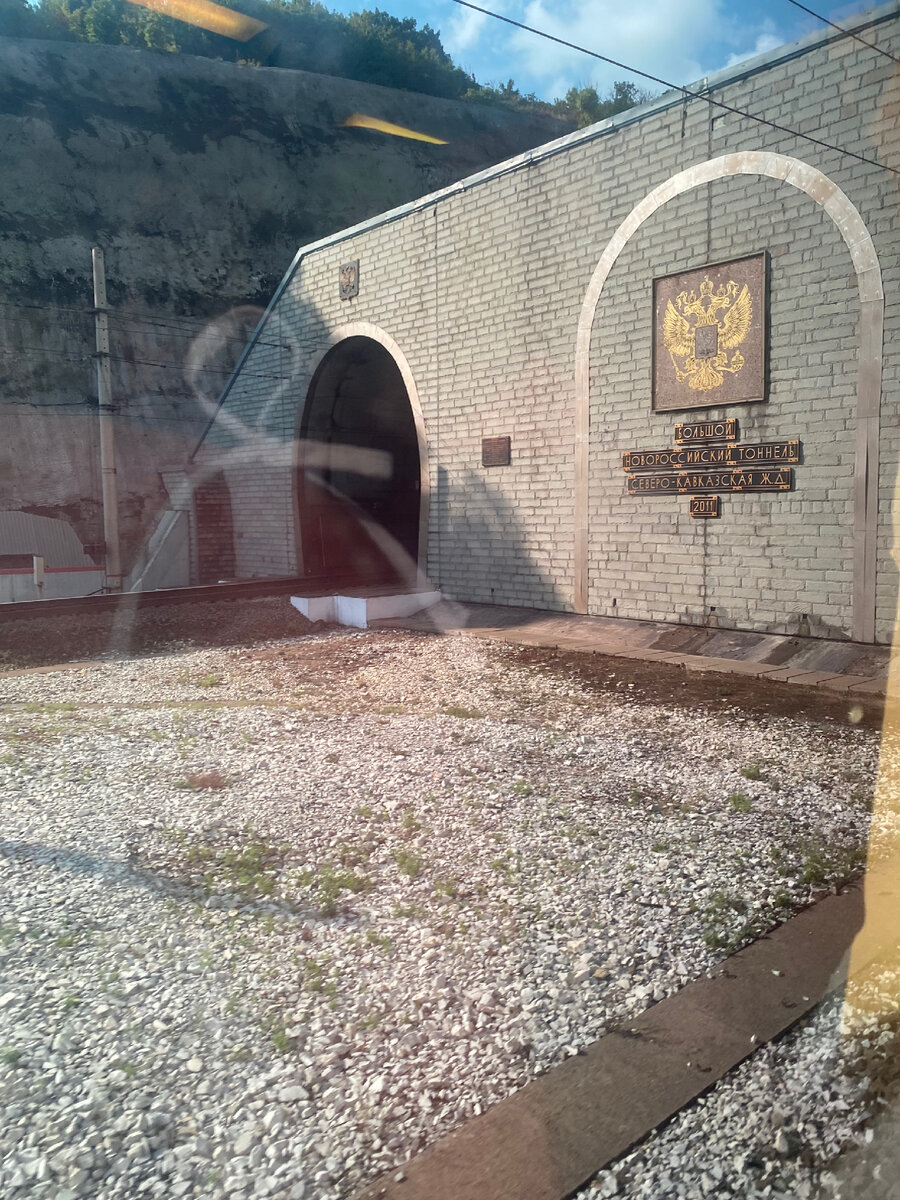 Большой Новороссийский тоннель