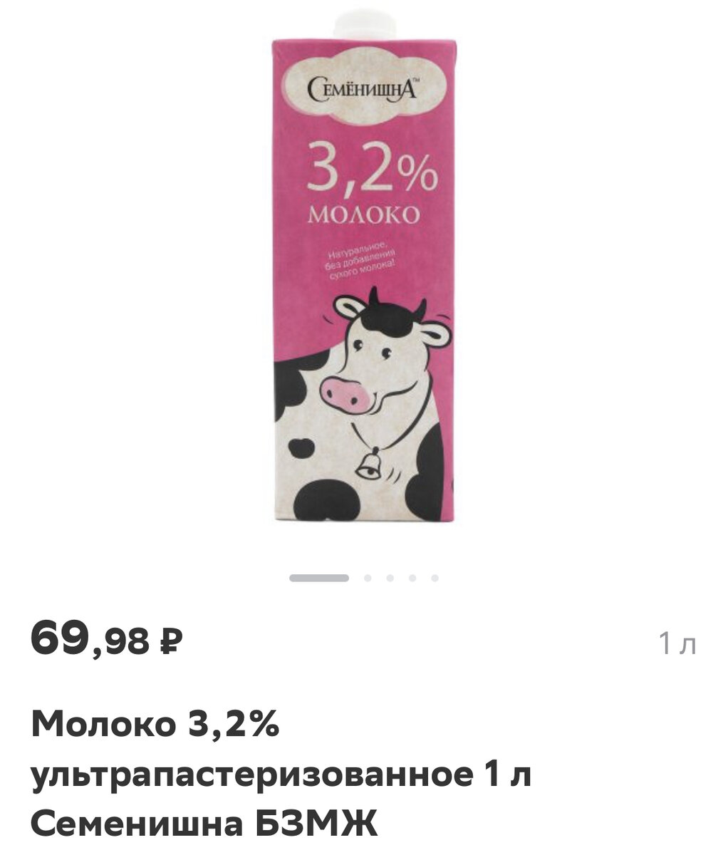 Скриншот из магазина Батон, почему коробка выглядит грязной?))