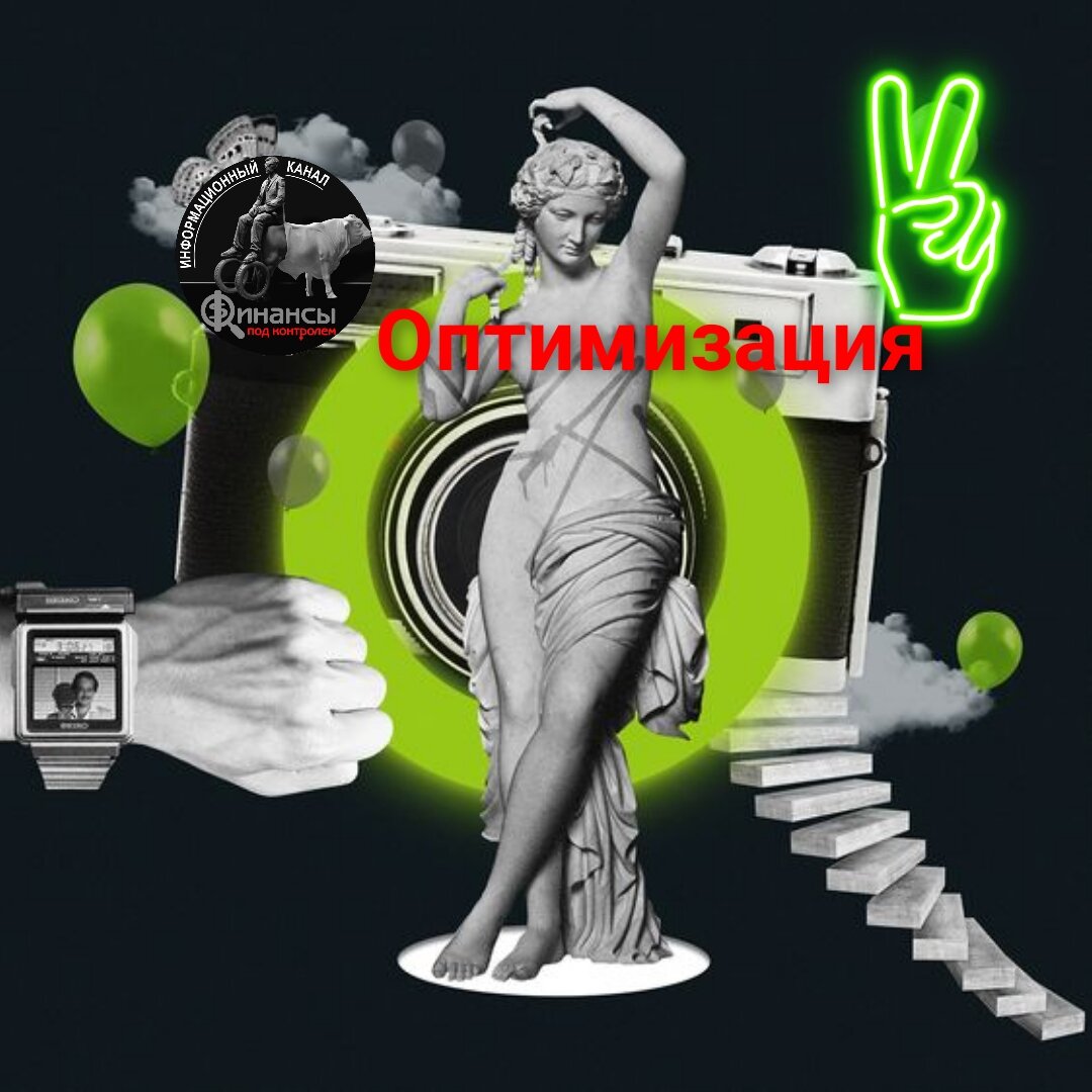 #ольга_ульянова_аудитор #финансы_под_контролем #оптимизация_налогов