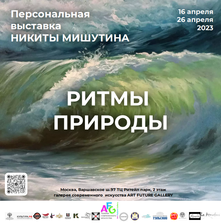 Проект "Ритмы природы"