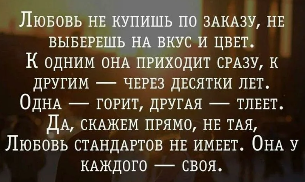 Афоризмы о любви. Мудрые цитаты про любовь. Высказывания о любви. Цитаты про любовь. Красивые афоризмы.