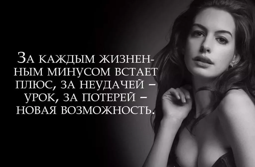 Каждая потеря. Цитаты про женщин. Женские цитаты. Женские высказывания. Высказывания о женщинах