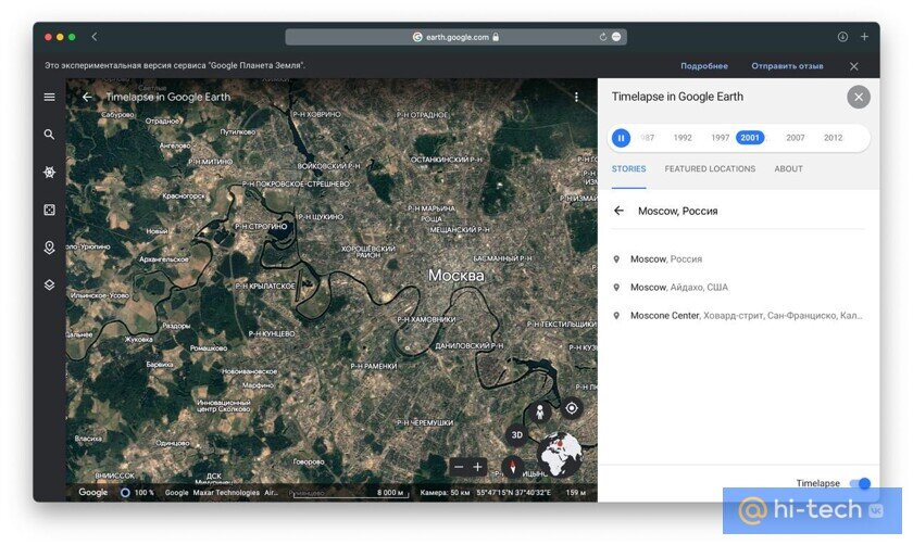    Интерфейс Google Earth.