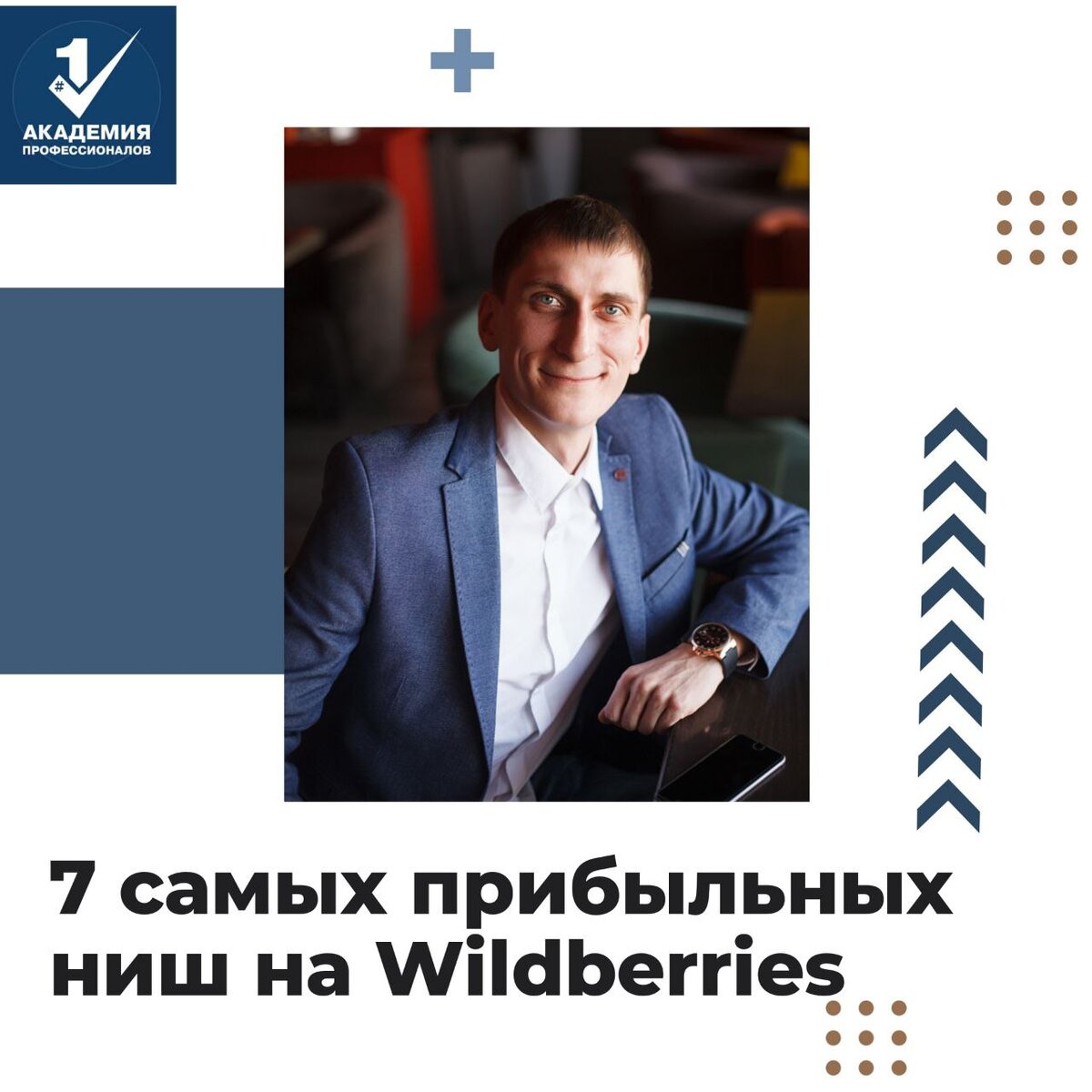 Самые прибыльные ниши на Wildberries | Александр Федяев - Товарный бизнес  от практика | Дзен