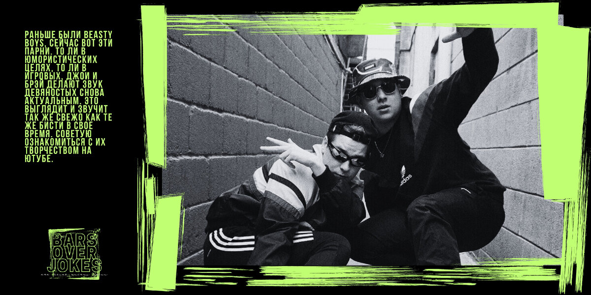 Сейчас звук девяностых в руках этих двух парней