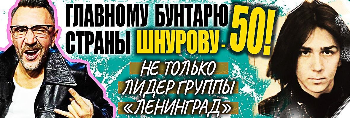 Шнуров ответил Пригожину на реплику о «лохах» в стихах