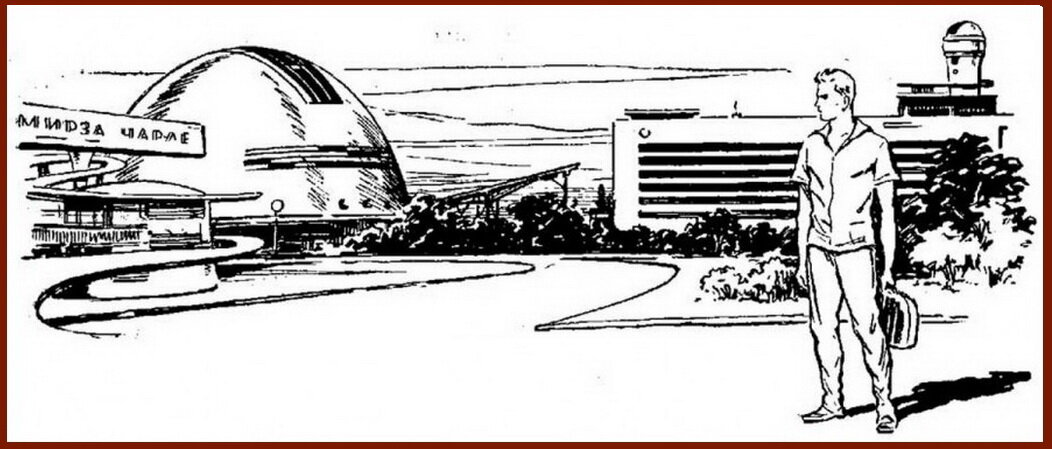 Иллюстрация Ю.Макарова к рассказу А. и Б. Стругацких Должен жить (СтажЁры)