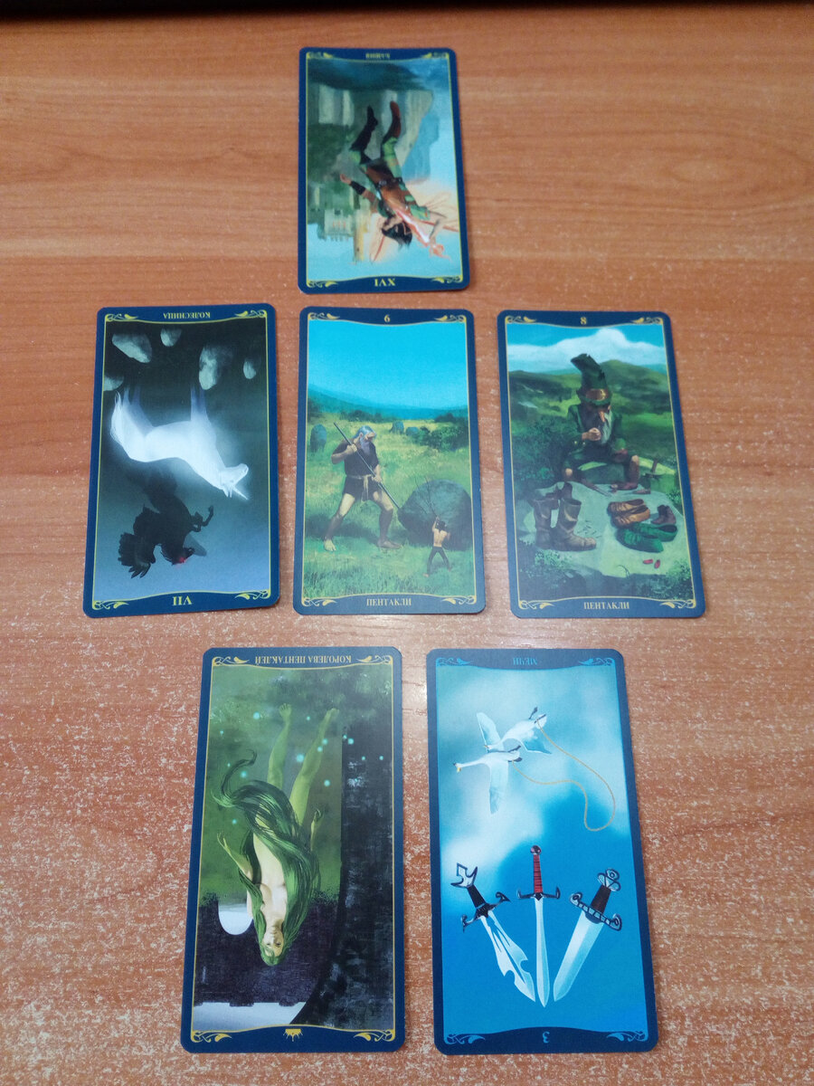 Таро Роща фей