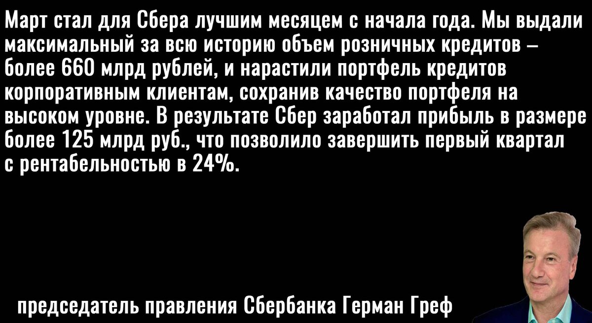 Цитата Грефа