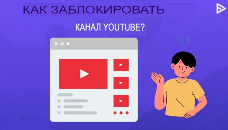 Как настроить для себя рекомендации «Ютуба»?