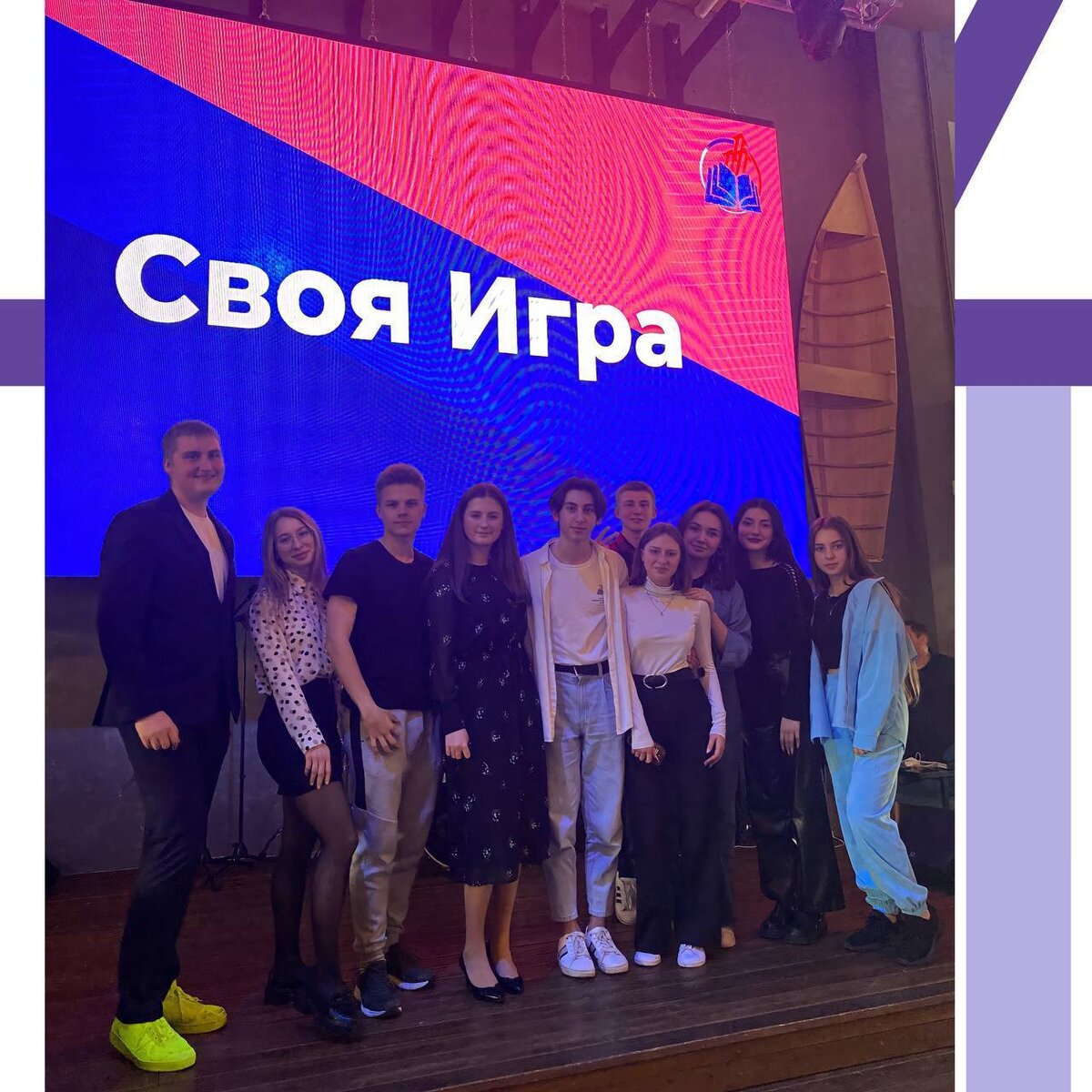 "Своя игра" от Городского Ученического Совета Старшеклассников Сочи, 16 мая, 2022 год