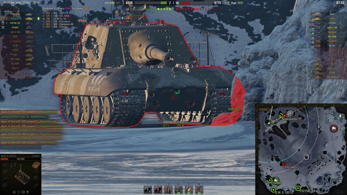 Снаряд лети в стык, где броня под 315-330мм.