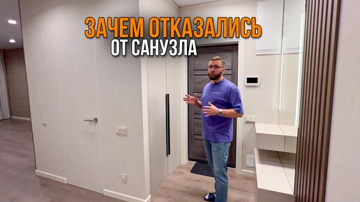 Зачем отказались от санузла