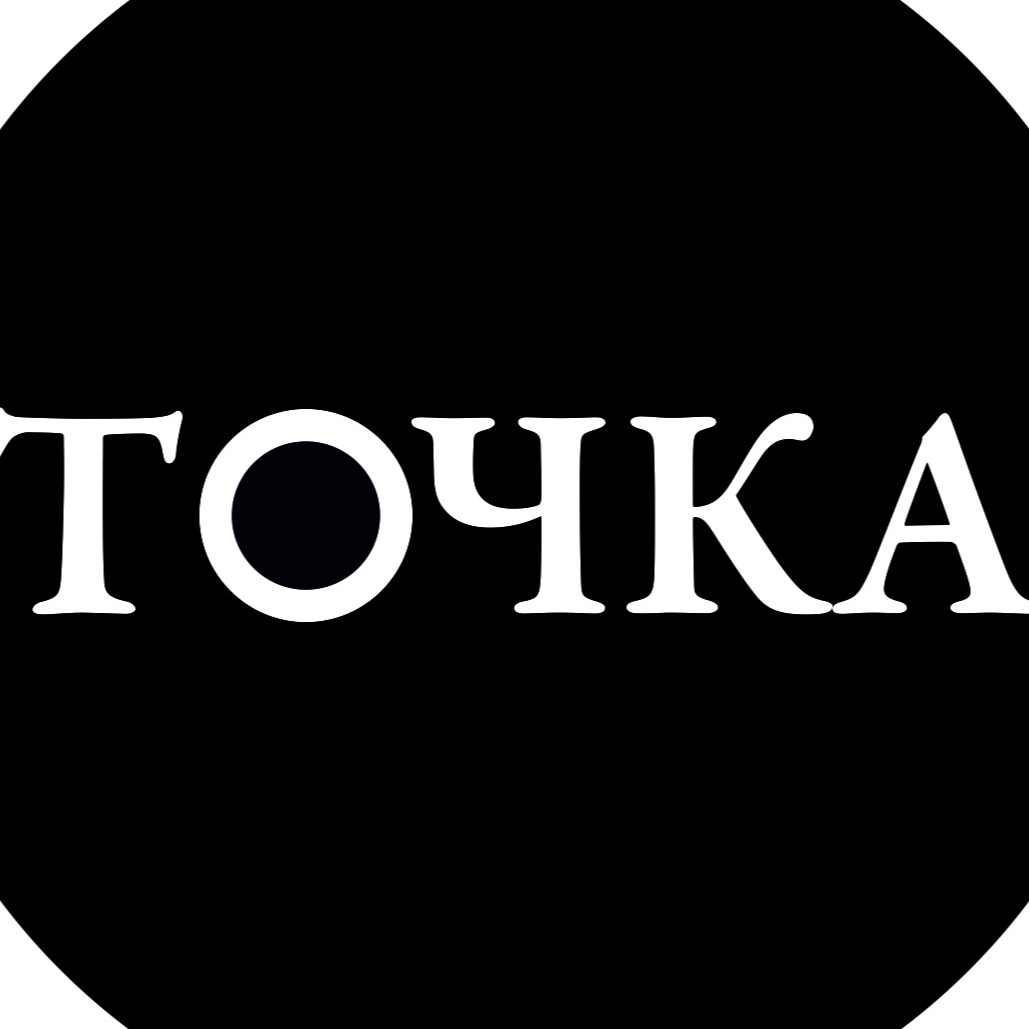 Точка оставаться. Большая точка. Точка а. Жирная точка. Чочка.