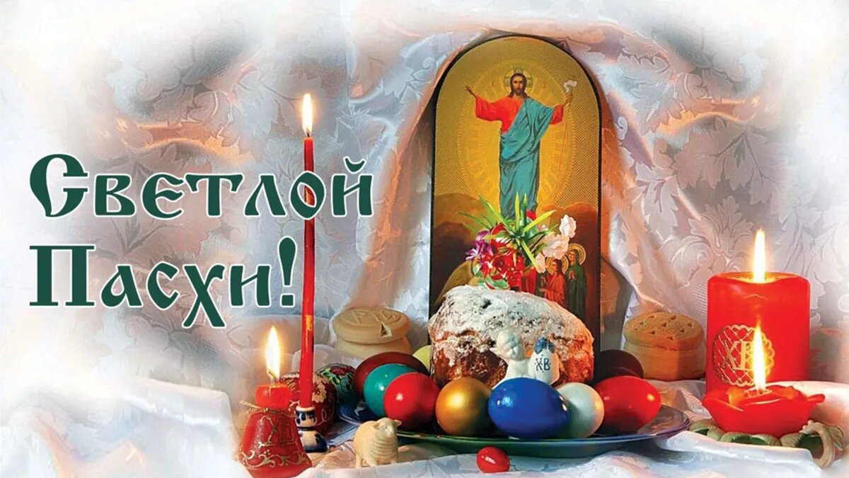 Счастливой Пасхи! Фото: Курьер Среда