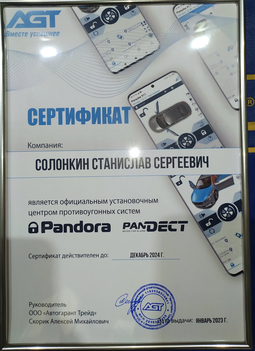 Для тех кто не верит только словам. Нам наконец-то привезли сертификат @Официального @Установочного @Центра.