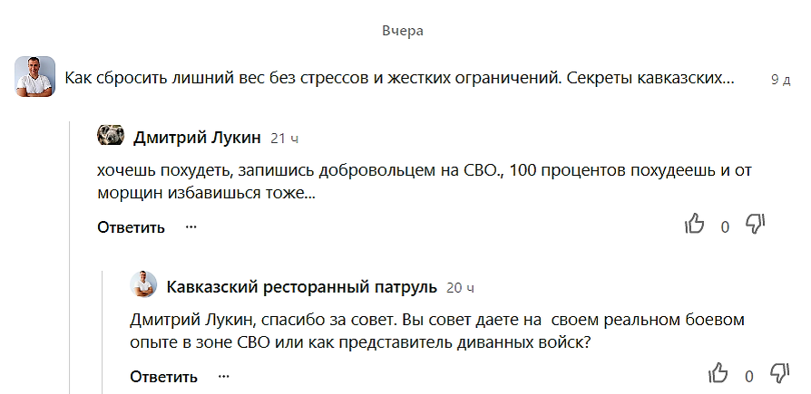 Пример ответа хейтеру.