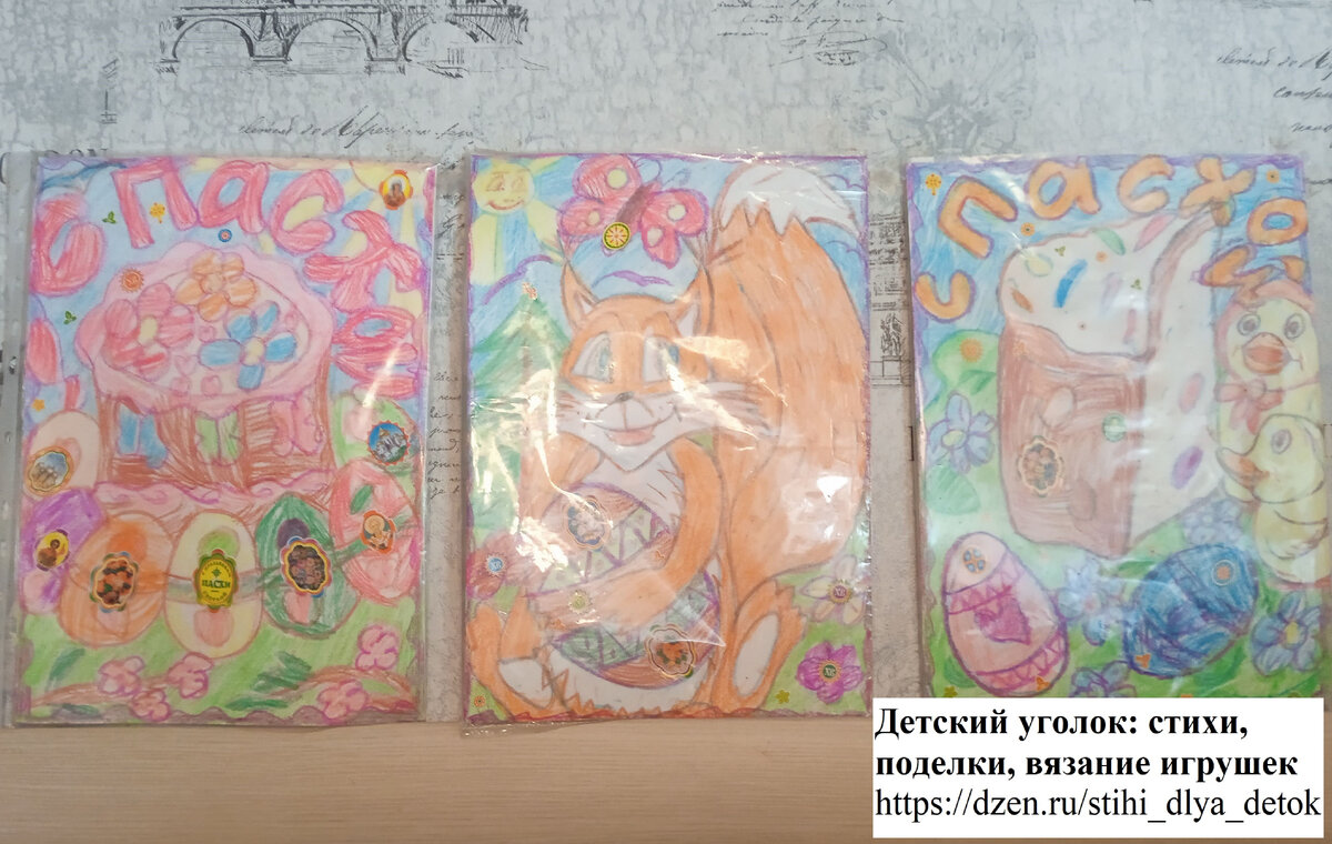 Пасхальные рисунки