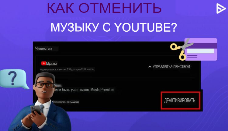 Где брать музыку для YouTube-ролика