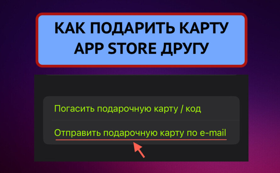 Подарочная карта мтс для оплаты icloud