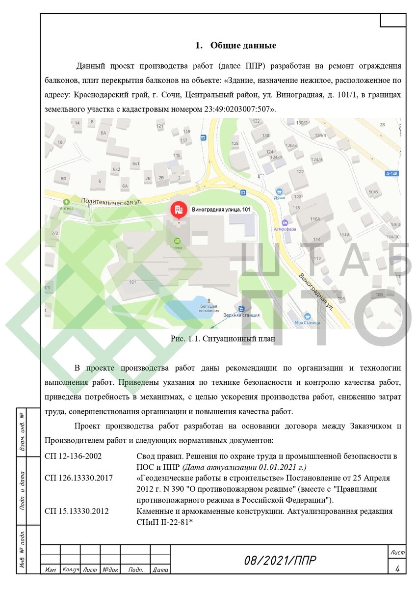 Выборка страниц (листай карусель)