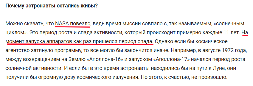 Моглоутверждения, будто в 1969-1972 годах шёл спад активности Солнца (взято на Пикабу)