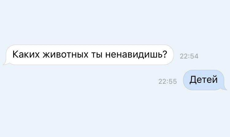 Ненавижу своего ребенка. Ненавижу детей бывшей. Ненавижу младенцев. Я ненавижу своих родителей. Ненавижу детей.