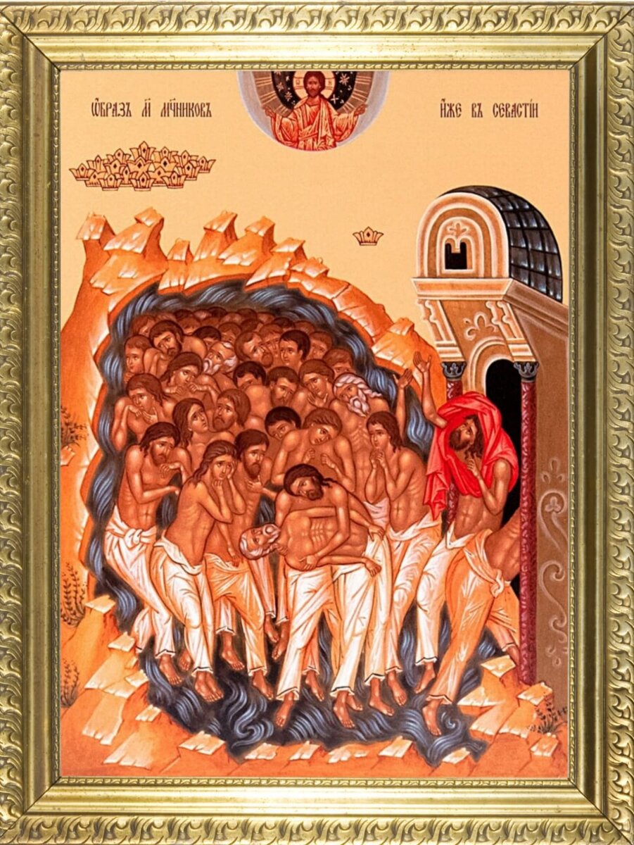 40 святых сороки. Сорок Севастийских мучеников. Сорок мучеников Севастийских икона. Икона сорока мучеников Севастийских. Икона 40 святых мучеников Севастийских.