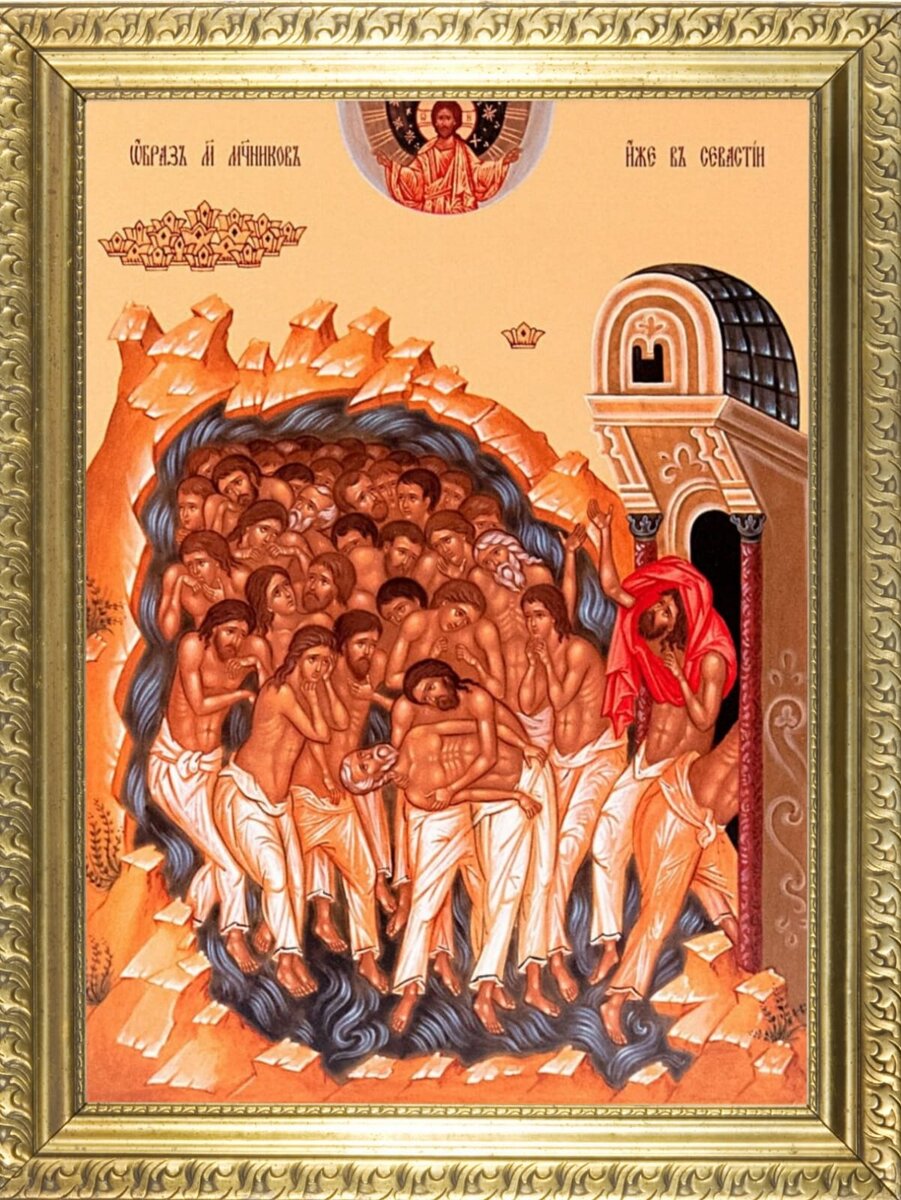 Сорок великомучеников. Сорок Севастийских мучеников. Сорок мучеников Севастийских икона. Икона сорока мучеников Севастийских. Икона 40 святых мучеников Севастийских