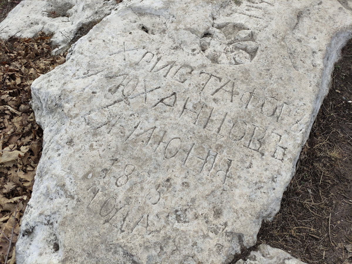 Наскальная живопись на Михайловском отроге (фото автора)