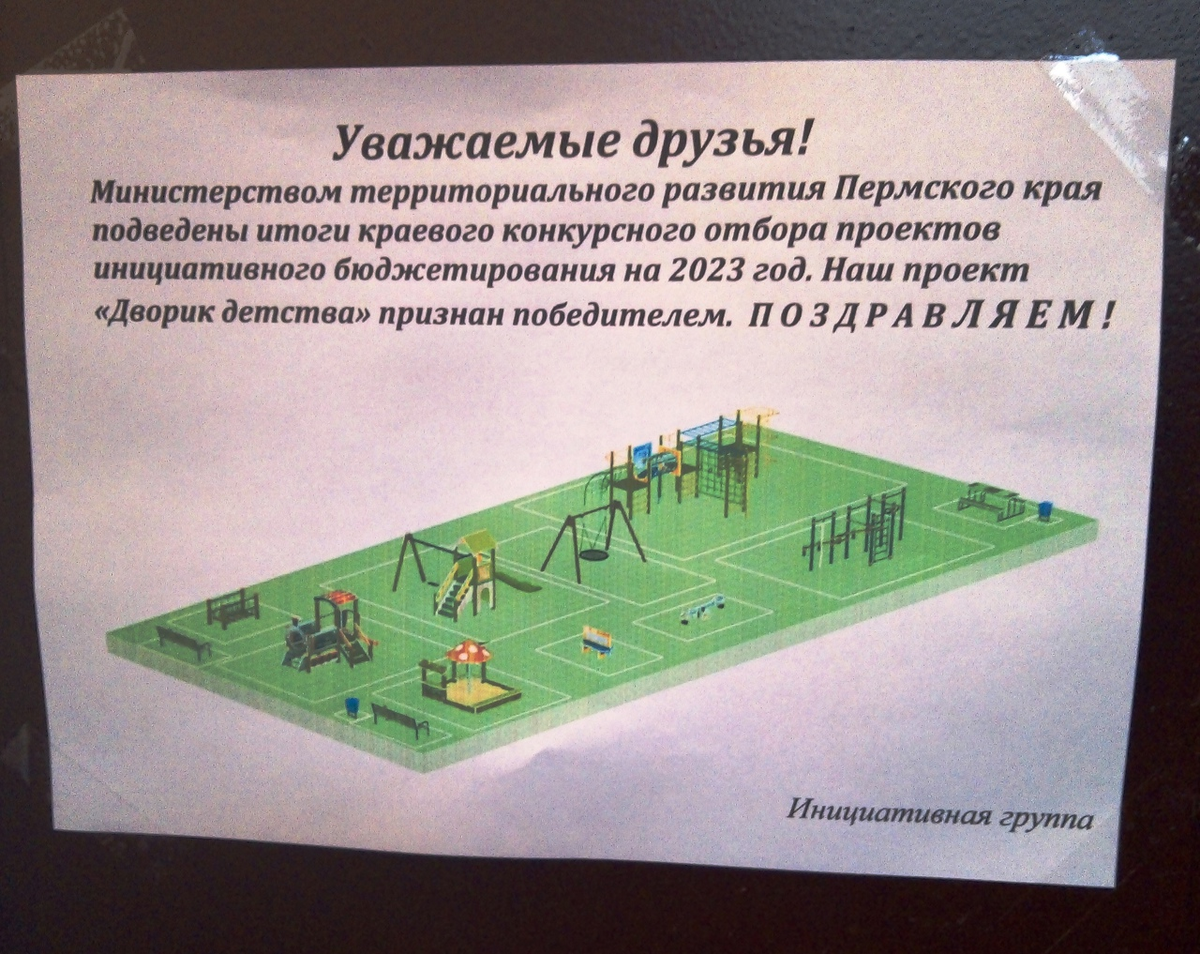 Дом образцового содержания: повышение культуры путём создания атмосферы  тепла и уюта в подъездном пространстве | Раздельный сбор в деревне | Дзен