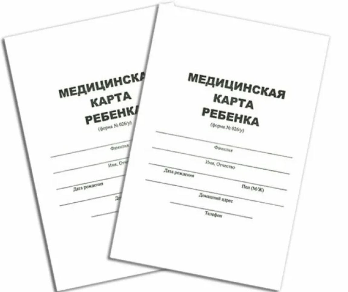 Медицинская карта ребенка в школу форма. Медицинская карта ребенка ф026/у-2000. Книга для медосмотра в детский сад.