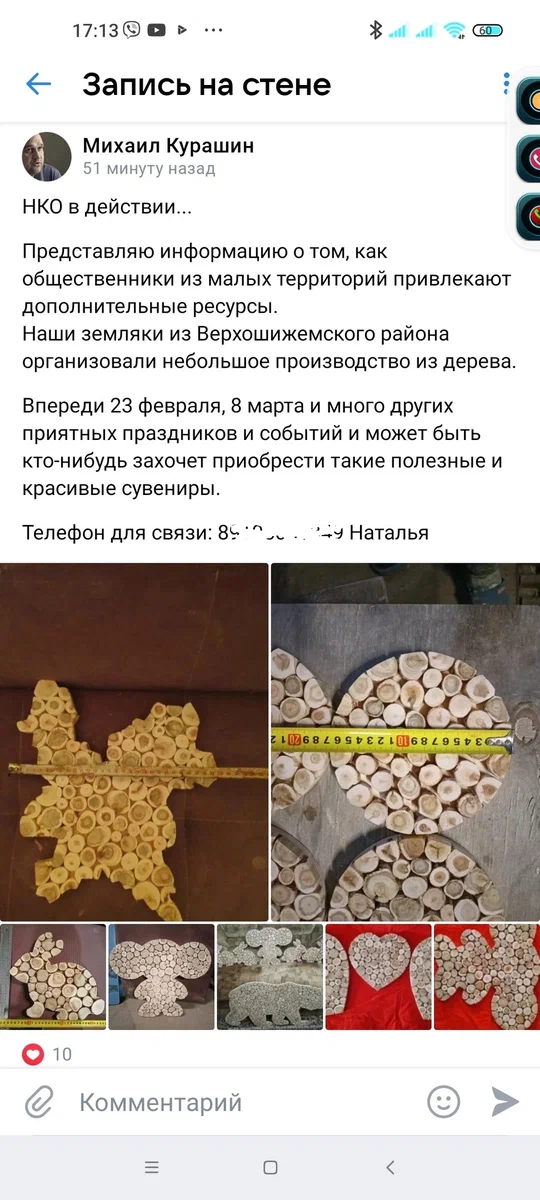 фото скрин с сайта https://dzen.ru/media/id/6259920e90006554bdefab8c/sovetnik-gubernatora-sokolova-popalsia-na-reklame-narushitelei-avtorskih-prav-ili-o-tom-kak-cheburashka-podvel-kurashina-pod-statiu-63ee3a3b4802ec70034e7e60