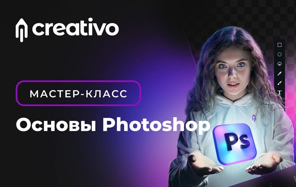 Adobe Photoshop CС Мастер-класс Евгении Тучкевич