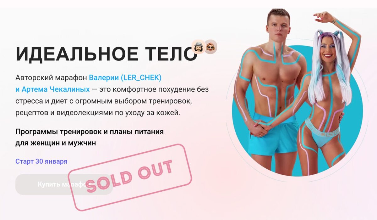 Тот самый марафон, на котором зарабатывались сотни миллионов