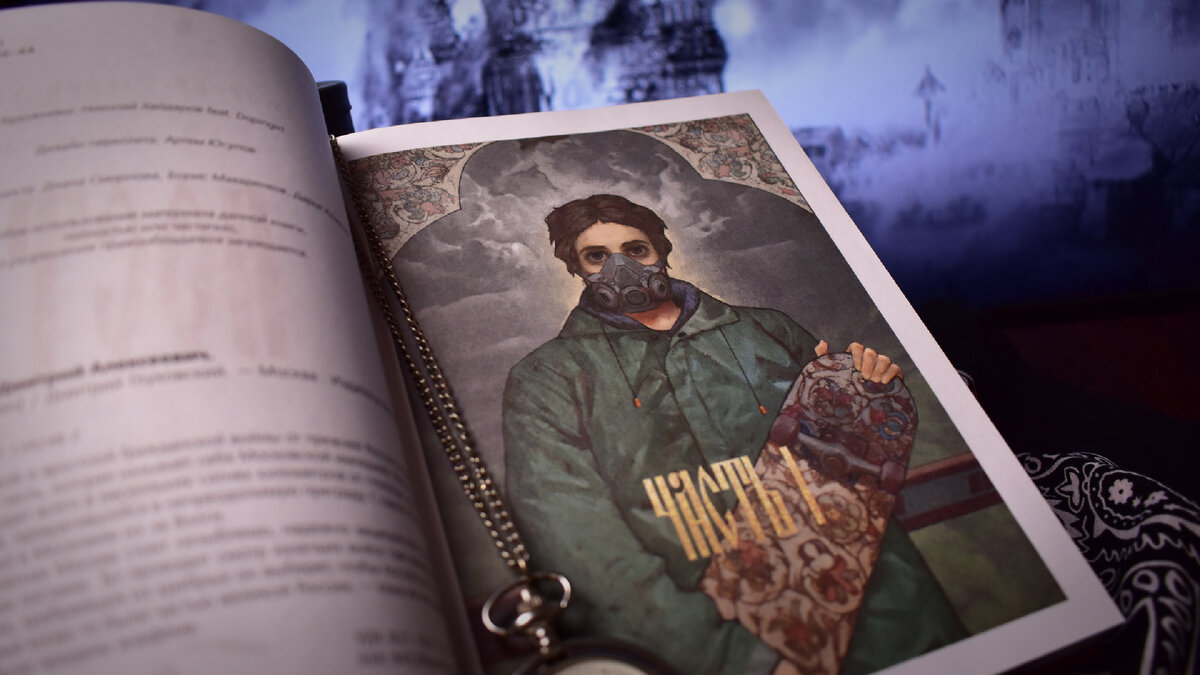 В книгу добавлены потрясающие арты