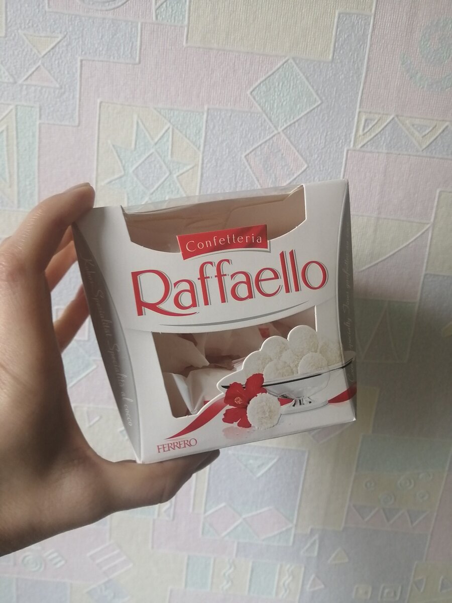 любимые конфеты