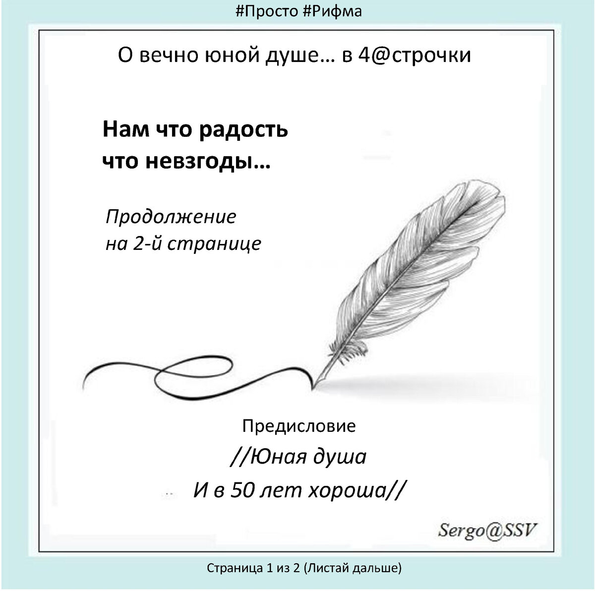 //ЧИТАЙ #Настроение Получай //