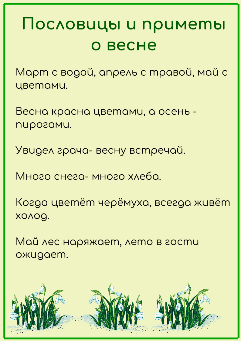 Лексическая тема 