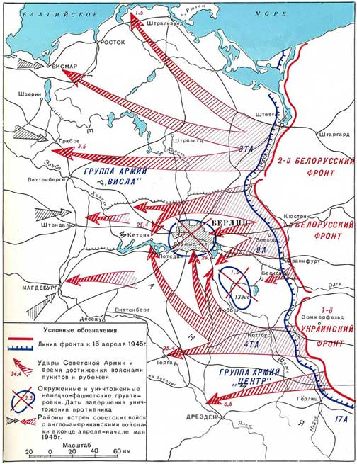 Стрелками покажите наступление советских войск в январе 1944 мае 1945 контурная карта