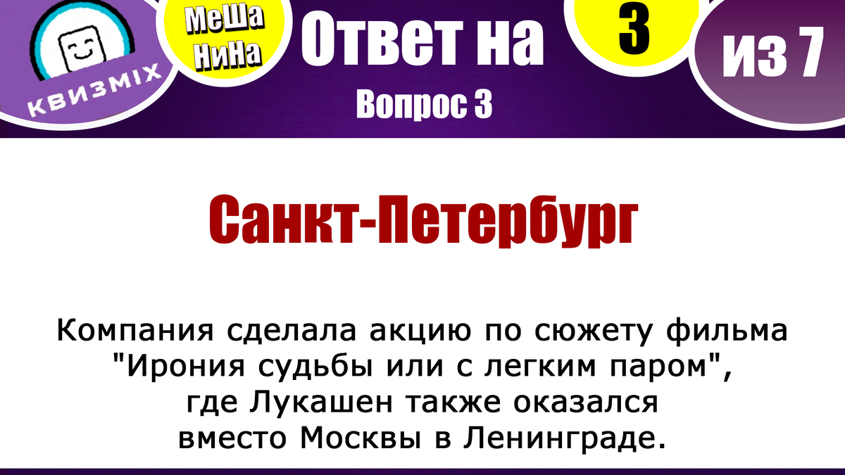 Вопросы на логику и сообразительность #148 ☕ 7 интересных вопросов, которые  позволят вам проявить свой интеллект. | КвизMix Тесты и вопросы на логику |  Дзен